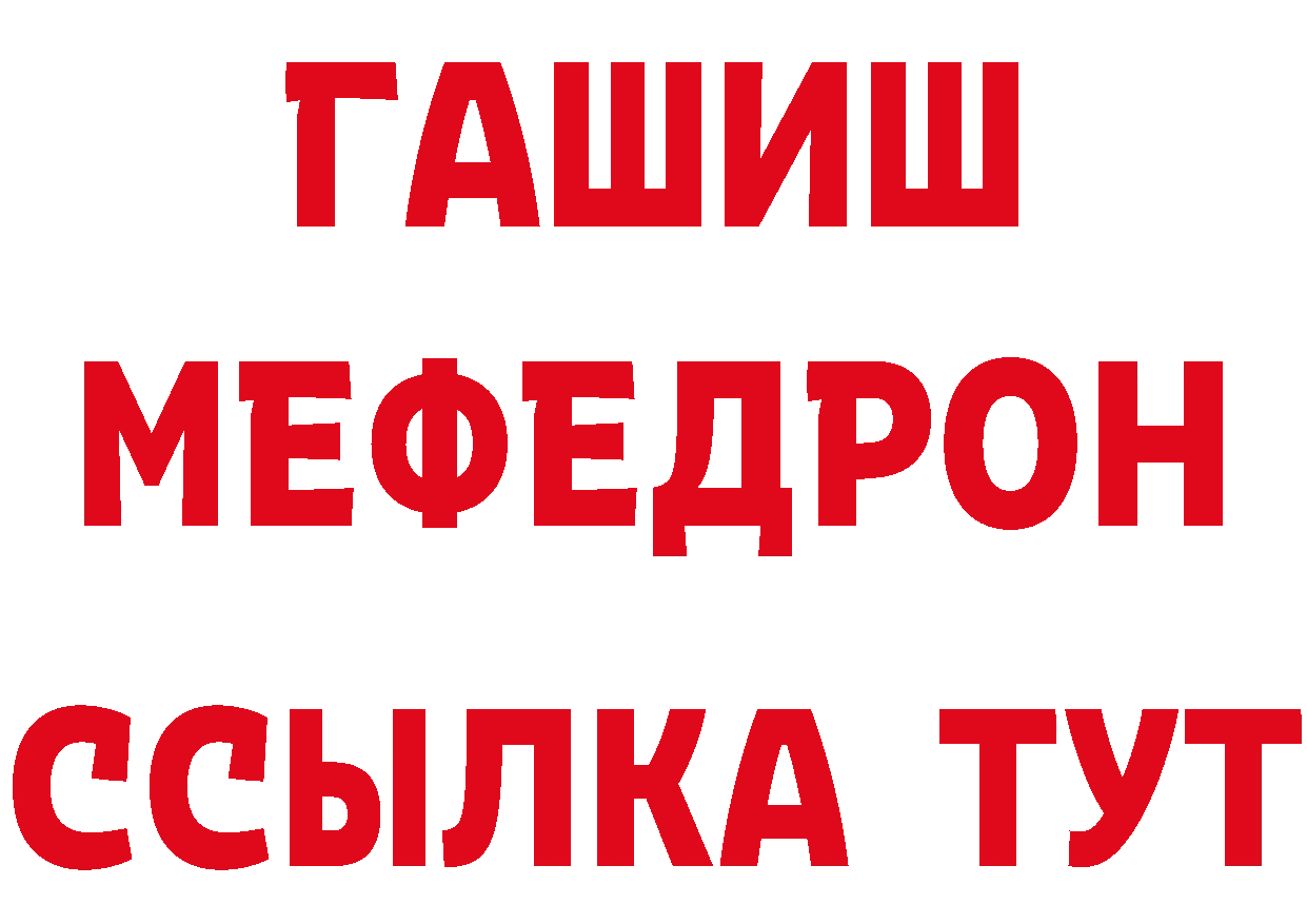 Амфетамин 98% как войти даркнет blacksprut Наволоки